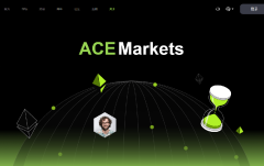 Ace Markets：重新定义交易体验的金融生态构建者