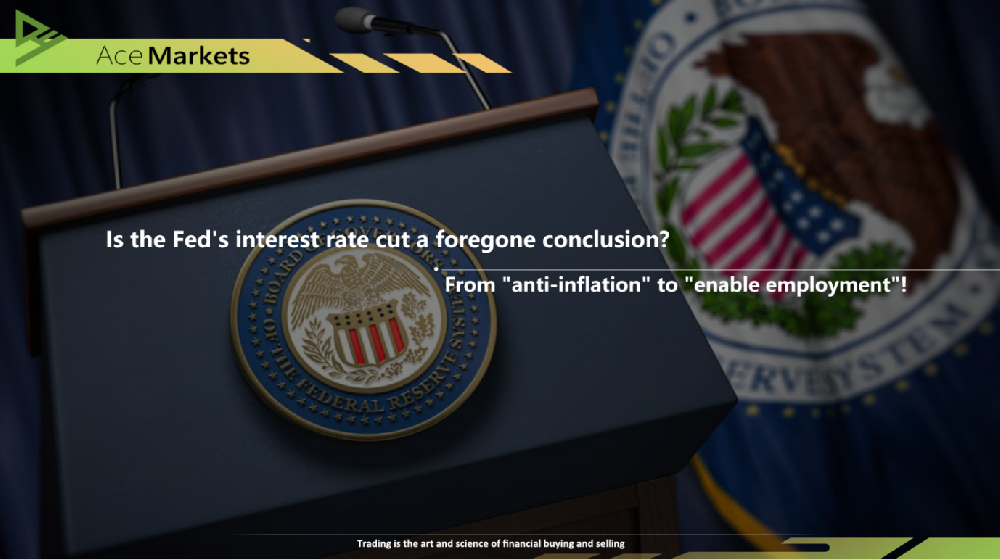 聯準會降息成定局？從「防通膨」 轉向「保就業」！